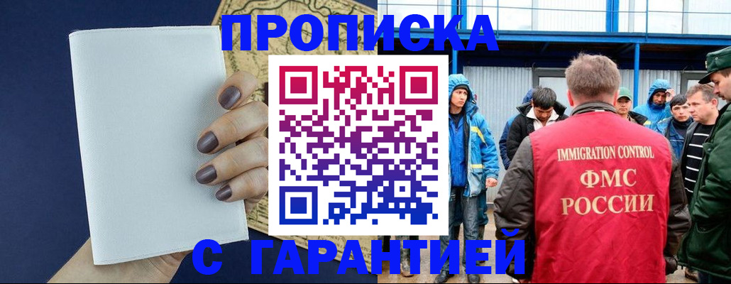 временная регистрация адрес в Волгодонске