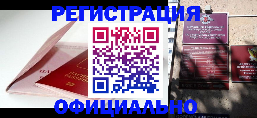 прописка паспорт в Волгодонске