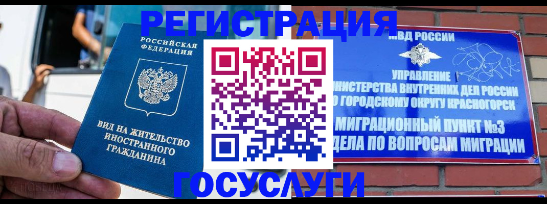 прописка иностранных граждан в Волгодонске