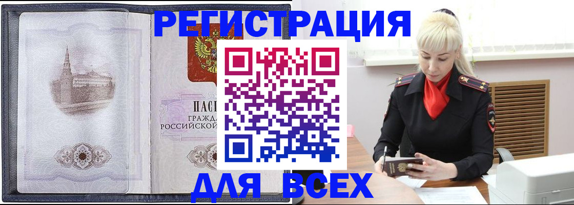 прописка для школы в Волгодонске